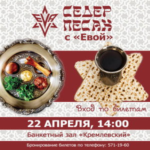Site-Seder-Poster-1280x1280