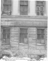 Дворовый фасад дома на Казанской улице